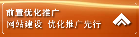 科左中旗网络推广