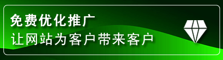 科左中旗网站推广
