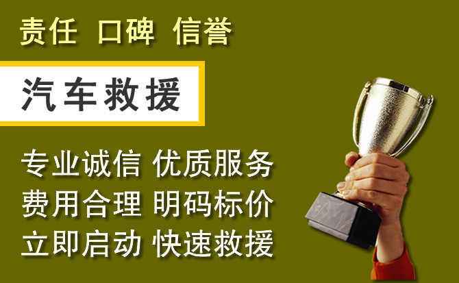 科左中旗附近汽车换备胎电话.jpg