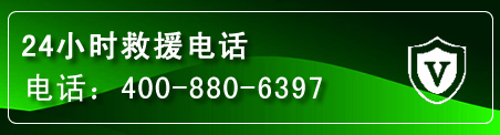 科左中旗汽车救援电话