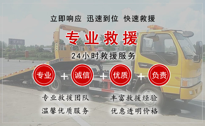 科左中旗中途换轮胎电话.jpg"/