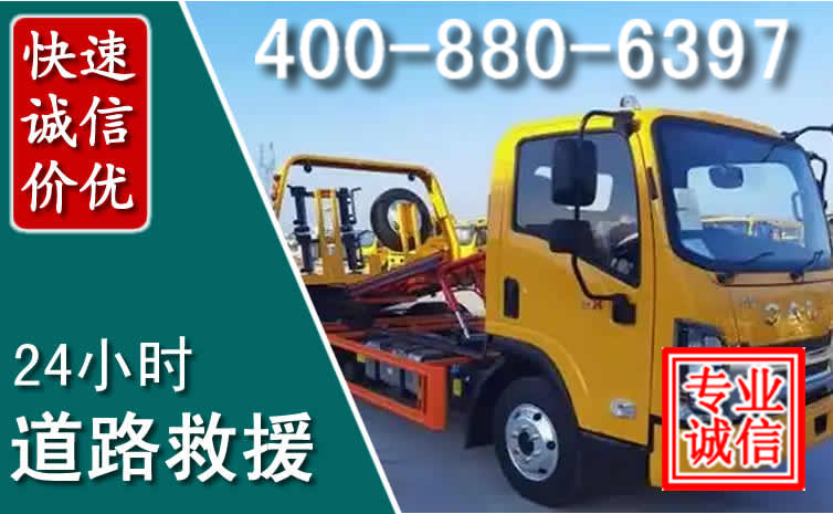 科左中旗道路救援电话 (8).jpg 科左中旗道路救援电话 (8).jpg