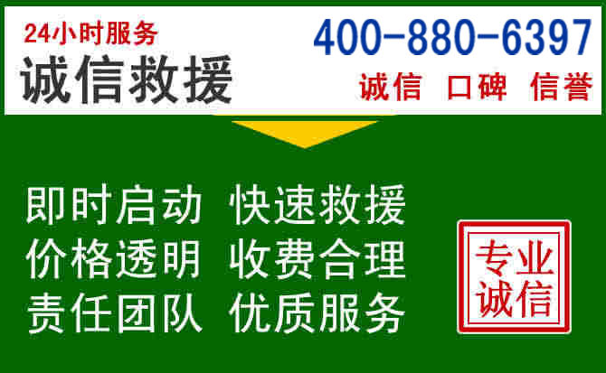 科左中旗道路救援电话 (20).jpg 科左中旗道路救援电话 (20).jpg